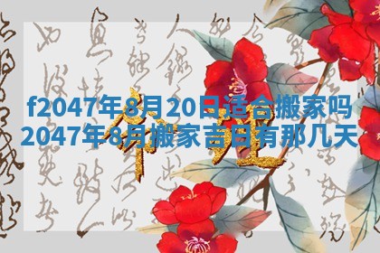 2025年12月29日打麻将财神朝向详解