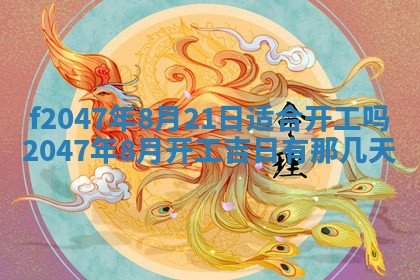 12月30日各时辰财神方位查询