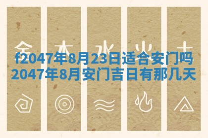 2026年3月婚嫁黄道吉日查询