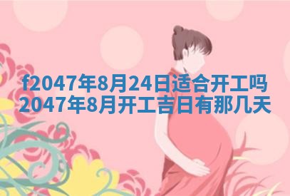 侯姓宝宝起名禁忌与技巧：2026年01月22日出生女孩子最佳名字