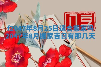 2025年12月29日打麻将财神朝向详解