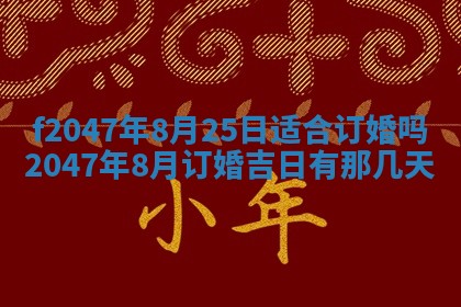 12月30日各时辰财神方位查询