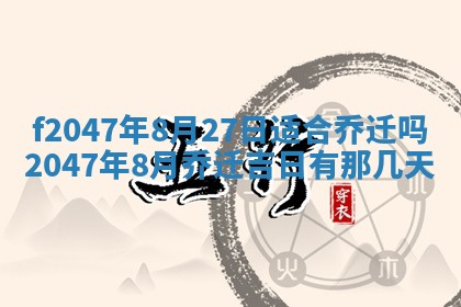 2025年12月29日打麻将财神朝向详解