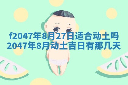2025年12月29日打麻将财神朝向详解