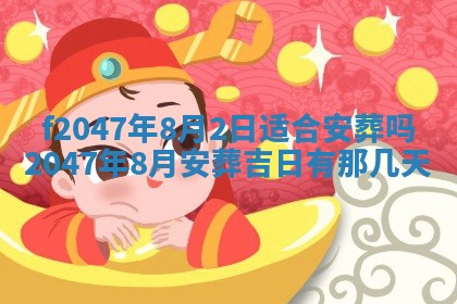 2025年12月29日打麻将财神朝向详解