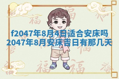2025年12月29日打麻将财神朝向详解