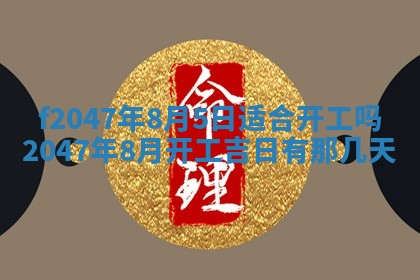 12月30日各时辰财神方位查询
