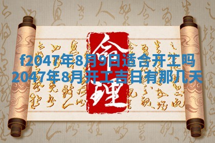 12月30日各时辰财神方位查询