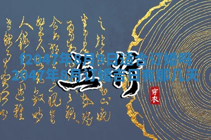 12月30日各时辰财神方位查询