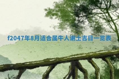 黎姓女孩子起名技巧：2026年02月21日生辰八字取名指南