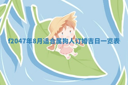 侯姓宝宝起名禁忌与技巧：2026年01月22日出生女孩子最佳名字