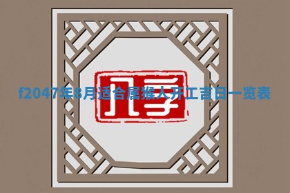 2026年01月01日今天各时辰财神在哪个方位