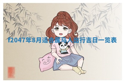 2025年12月29日打麻将财神朝向详解