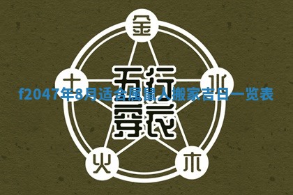 2025年12月29日打麻将财神朝向详解