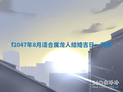 2025年12月29日打麻将财神朝向详解