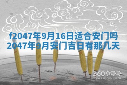 2025年12月29日打麻将财神朝向详解