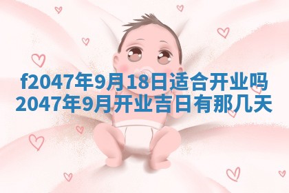 12月30日各时辰财神方位查询