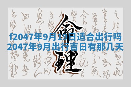 2025年12月29日打麻将财神朝向详解
