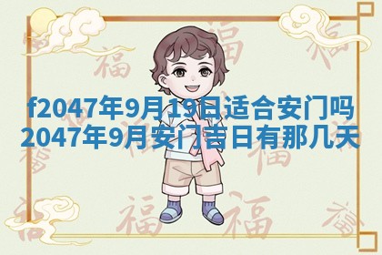 2025年12月29日打麻将财神朝向详解