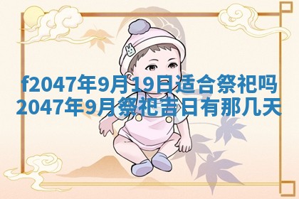 2025年12月29日打麻将财神朝向详解