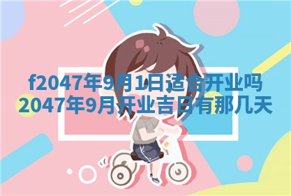 12月30日各时辰财神方位查询