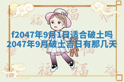 12月30日各时辰财神方位查询