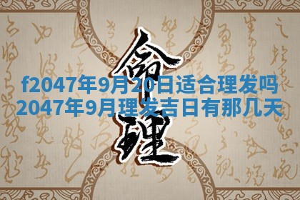 12月30日各时辰财神方位查询