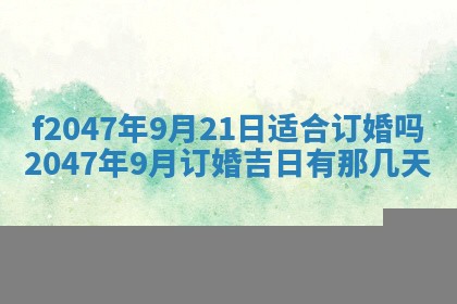 12月30日各时辰财神方位查询