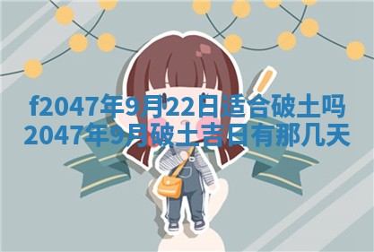 12月30日各时辰财神方位查询