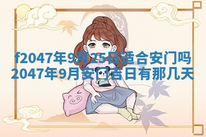 2025年12月29日打麻将财神朝向详解