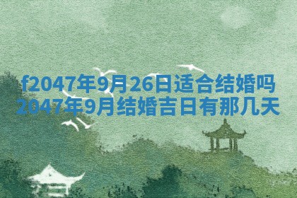 2025年12月29日打麻将财神朝向详解