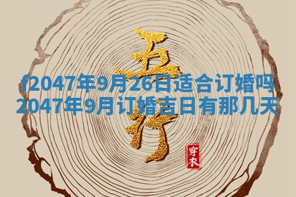 2025年12月29日打麻将财神朝向详解