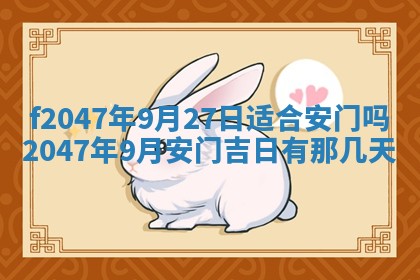 2025年12月29日打麻将财神朝向详解