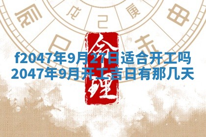 12月30日各时辰财神方位查询