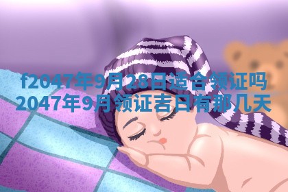 侯姓宝宝起名禁忌与技巧：2026年01月22日出生女孩子最佳名字