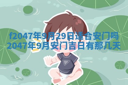2025年12月29日打麻将财神朝向详解