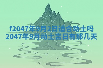 2025年12月29日打麻将财神朝向详解