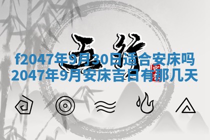 2025年12月29日打麻将财神朝向详解