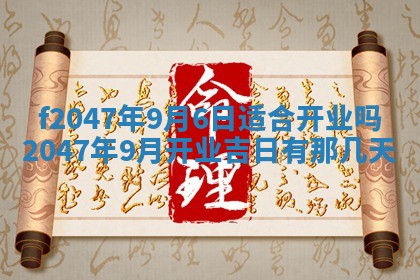 12月30日各时辰财神方位查询