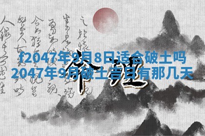 2026年3月婚嫁黄道吉日查询