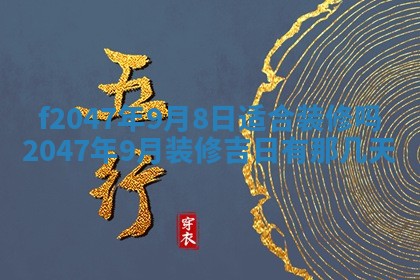 2026年3月婚嫁黄道吉日查询