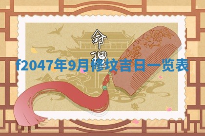 2025年12月29日打麻将财神朝向详解
