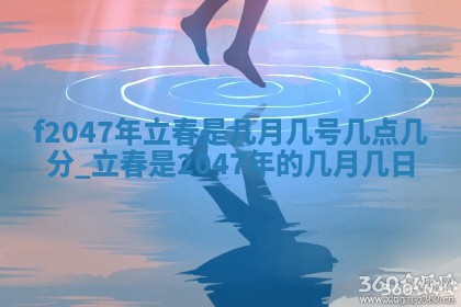 2026年3月份房屋装饰的最佳日期：黄历装修查询