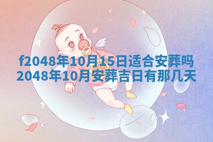 唐姓女宝宝取名大全：2026年02月12日出生的宝宝名字推荐