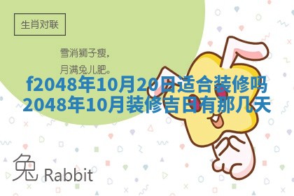 2026年3月份安门吉日老黄历