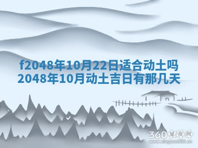2026年3月份乔迁新居的最佳日期丨黄历搬家查询
