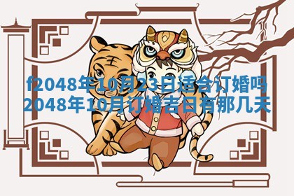 2026年公历3月搬新家的最佳日期