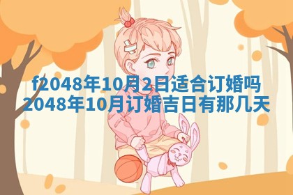 2026年01月02日财神方位查询