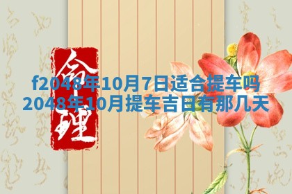 唐姓女宝宝取名大全：2026年02月12日出生的宝宝名字推荐
