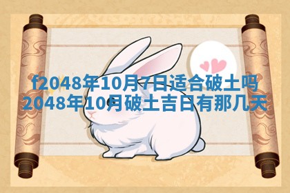 2026年公历3月搬新家的最佳日期